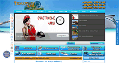 Desktop Screenshot of discovery.zp.ua
